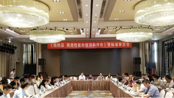 《紡織品 隔熱性能的檢測和評價》等7項標(biāo)準(zhǔn)通過審定