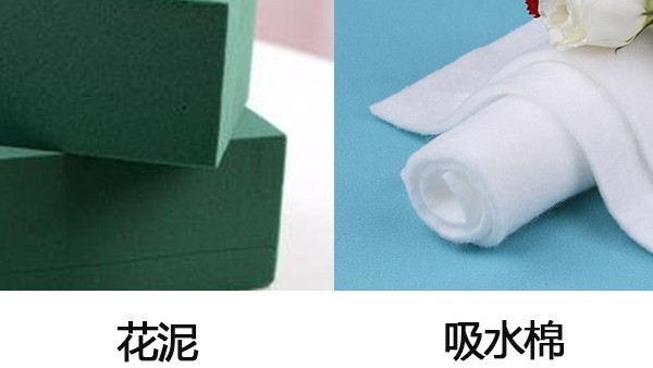 鮮花吸水棉和花泥哪個(gè)好
