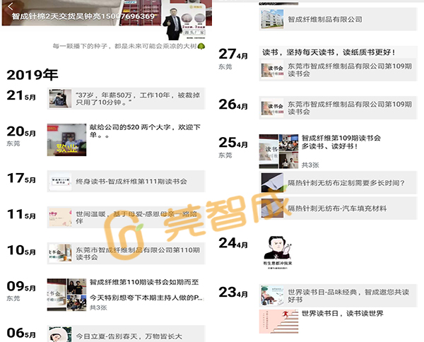 針刺無紡布廠家