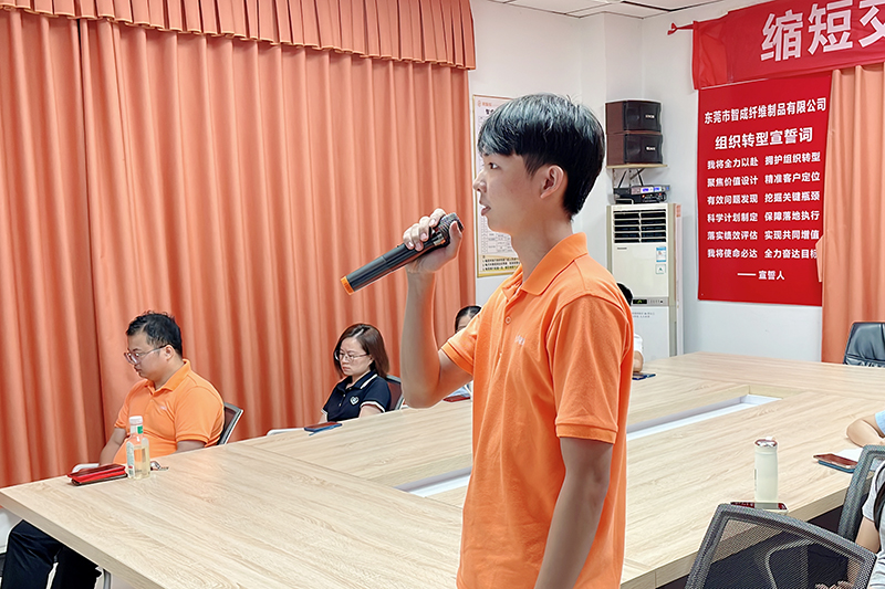 智成纖維第240期讀書會