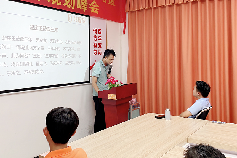 智成纖維第242期讀書會