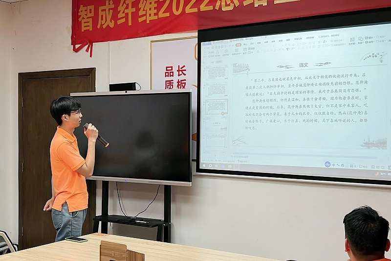 智成纖維讀書會