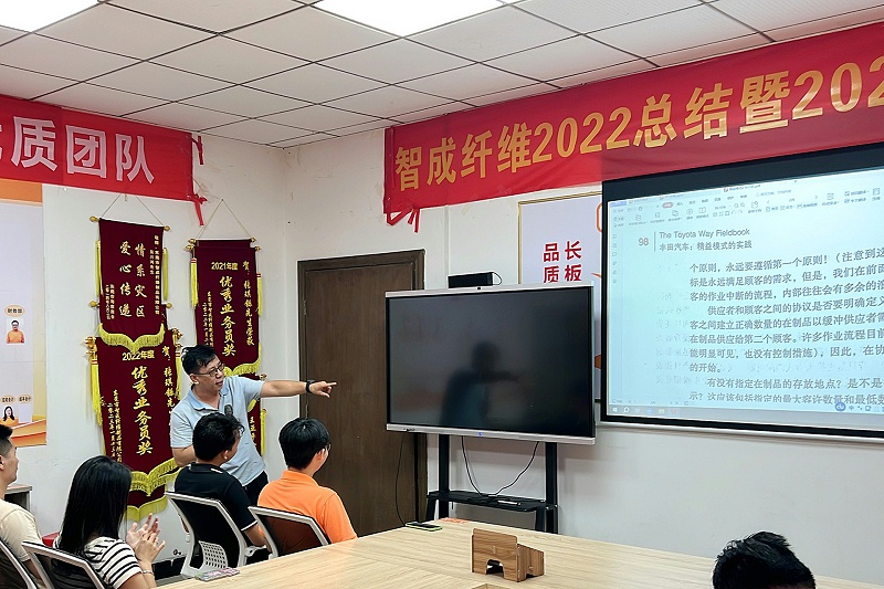 智成纖維讀書會