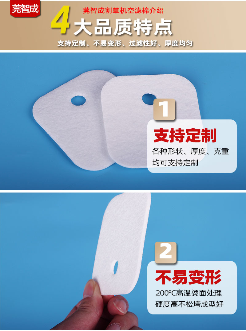 割草機空濾棉-4大產品優勢