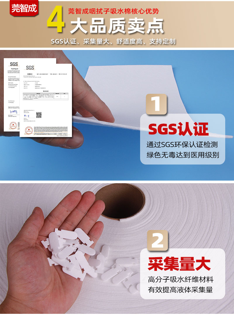 咽拭子吸水棉-4大產品優勢