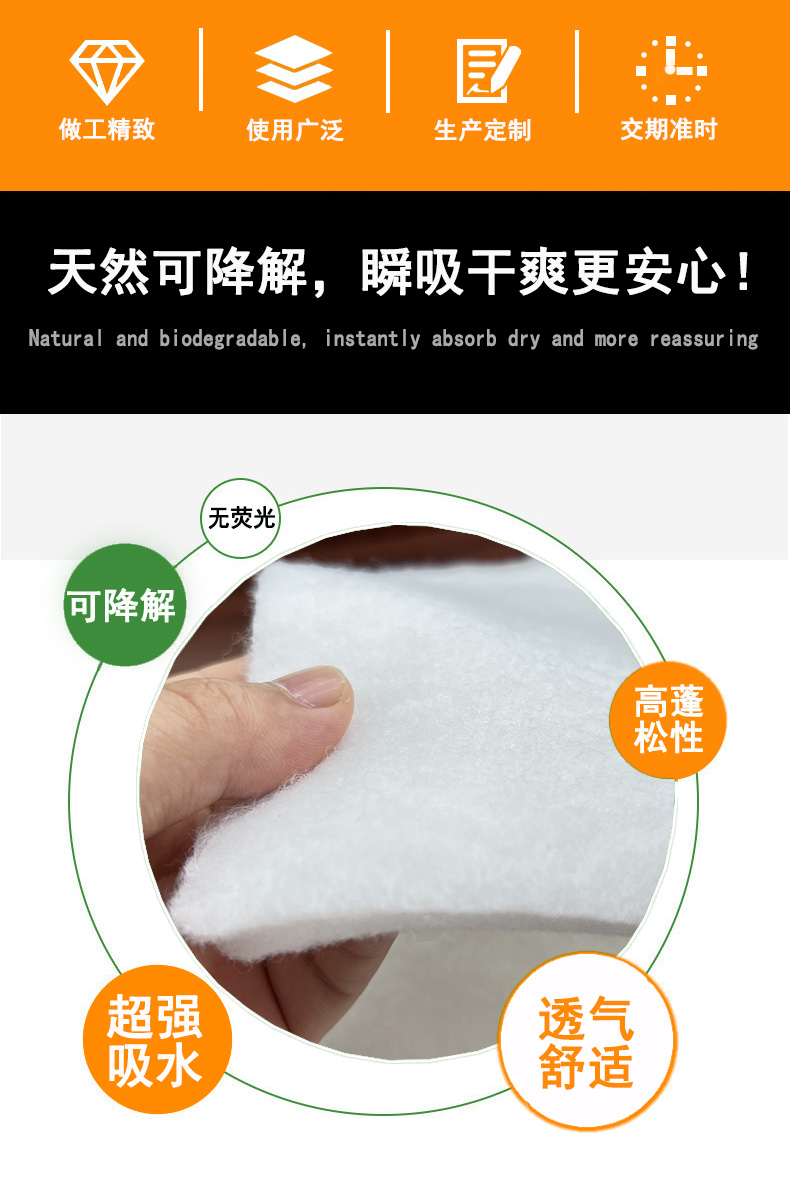 可降解針刺棉詳情頁(yè)3