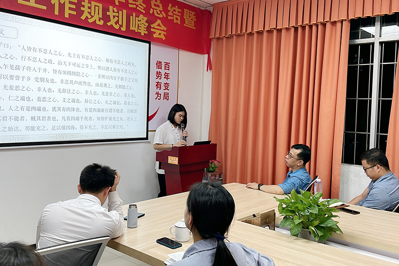 智成纖維第228期讀書會(huì)