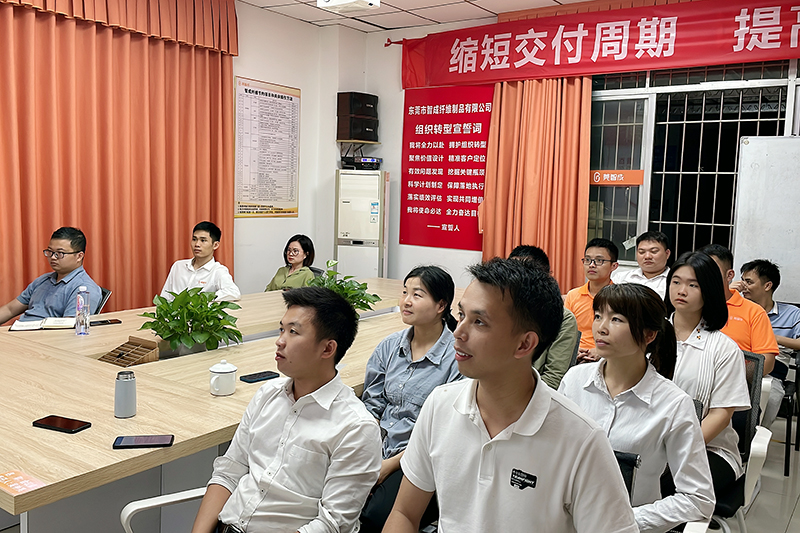 智成纖維第228期讀書會(huì)