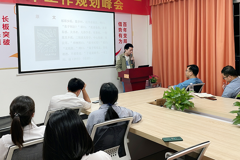 智成纖維第228期讀書會(huì)