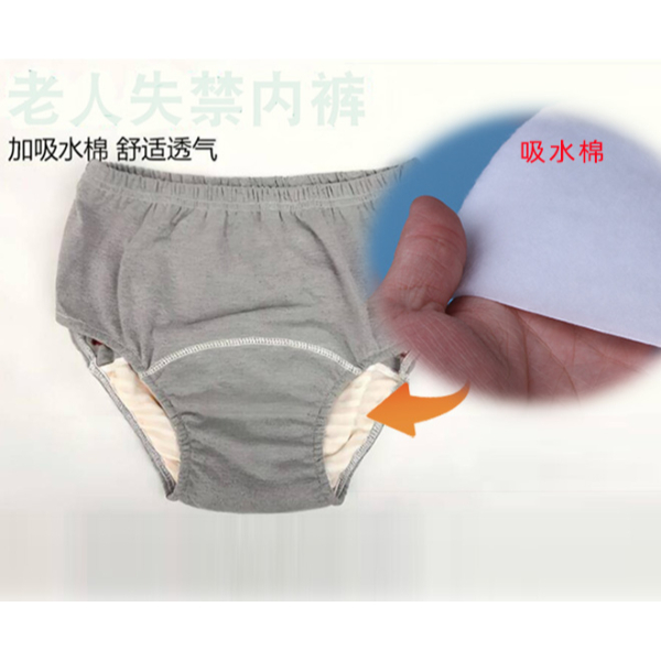 老年人失禁褲吸水棉：舒適吸水棉材質(zhì)為您守護
