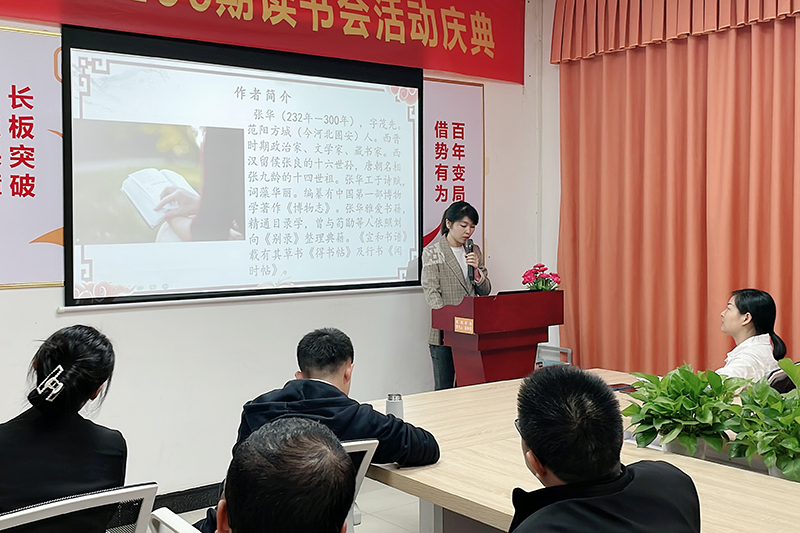 智成纖維第210期讀書會