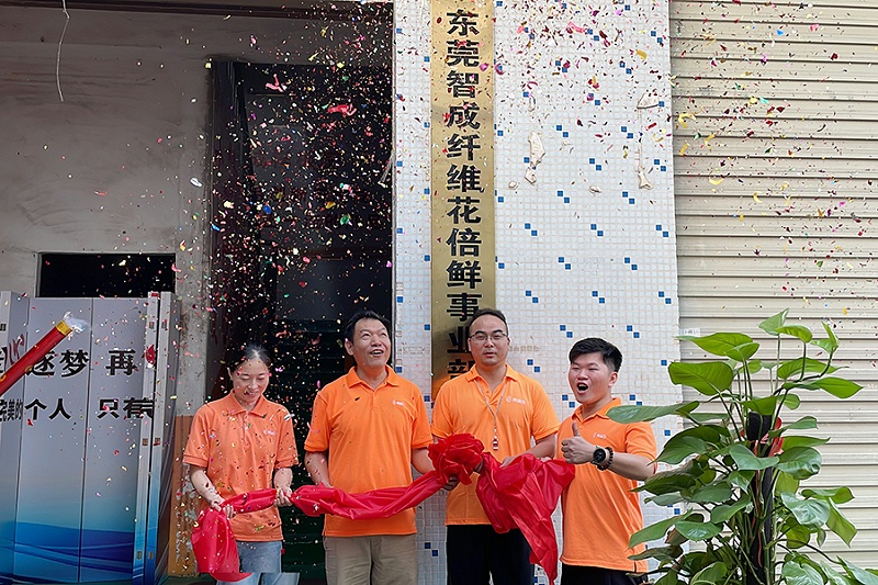 智成纖維十周年廠慶暨第八屆運動會