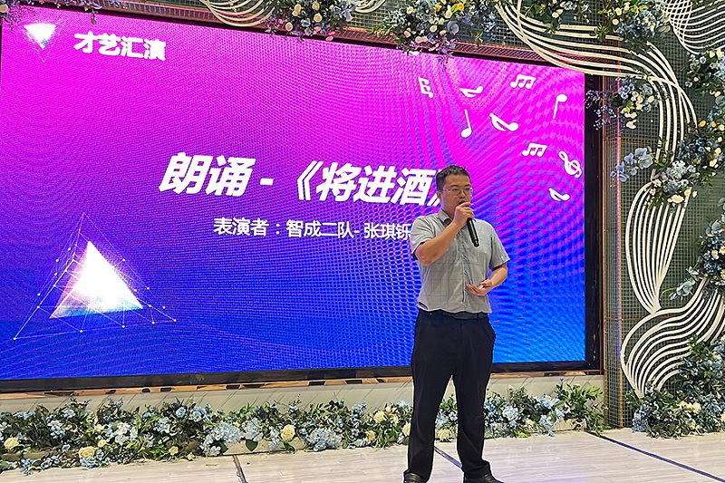 智成纖維十周年廠慶暨第八屆運動會慶典