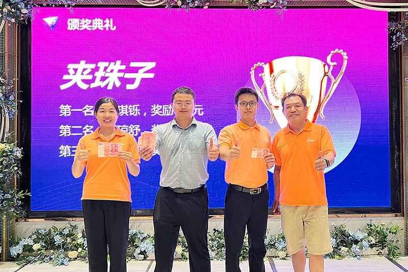 智成纖維十周年廠慶暨第八屆運動會慶典