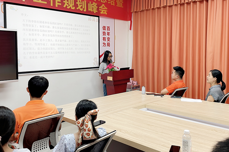 智成纖維第243期讀書會(huì)