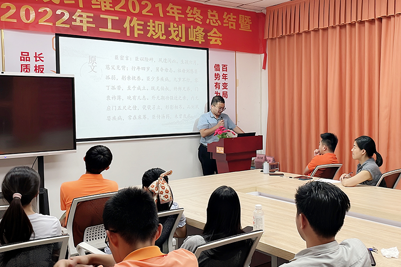 智成纖維第243期讀書會(huì)