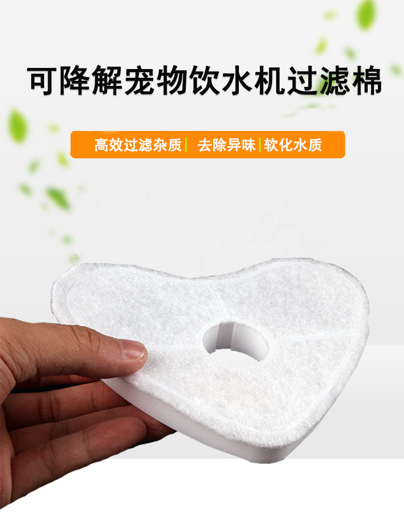 可降解寵物飲水機過濾棉1 拷貝