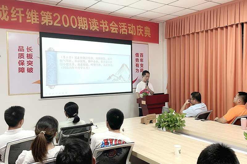 智成第204期讀書會(huì)