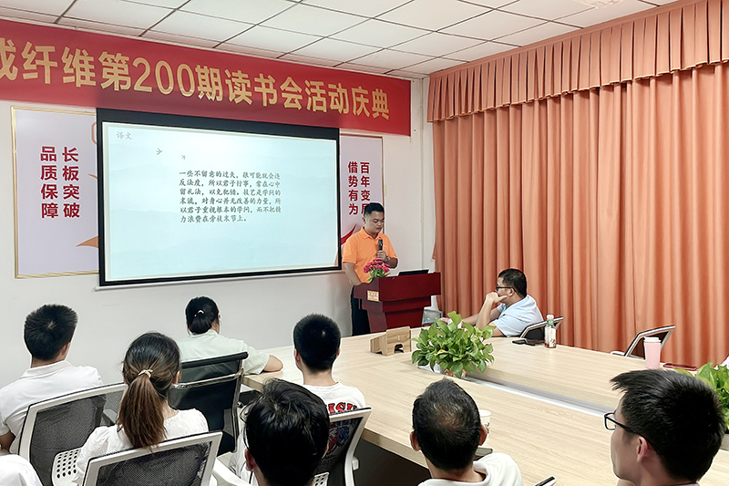 智成第204期讀書會(huì)