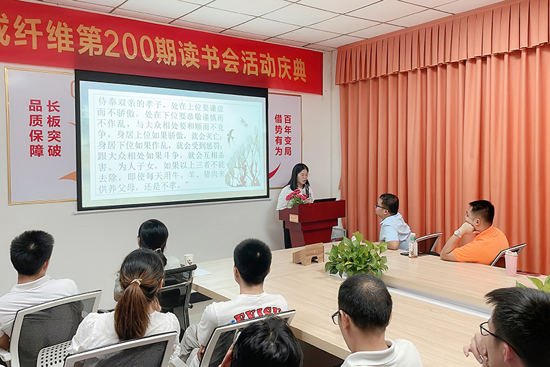 智成第204期讀書會(huì)