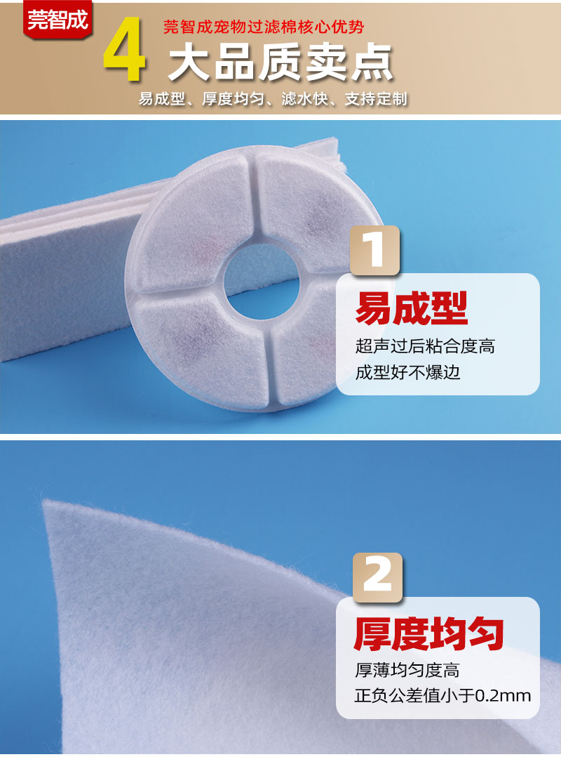 寵物飲水機(jī)濾芯過濾棉2