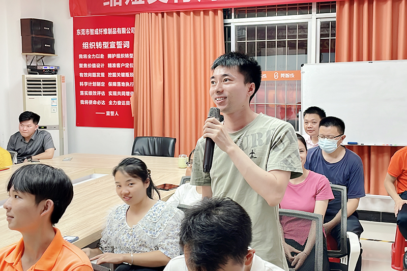 智成纖維第241期讀書(shū)會(huì)