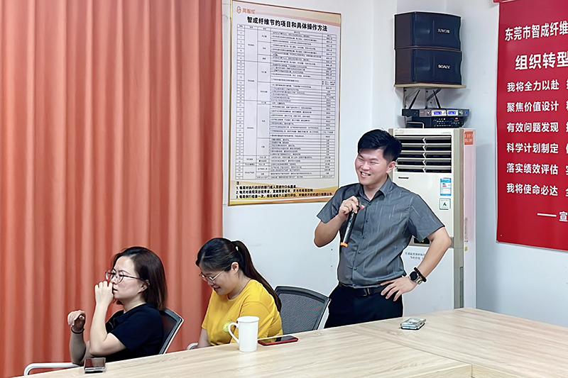 智成纖維第241期讀書(shū)會(huì)