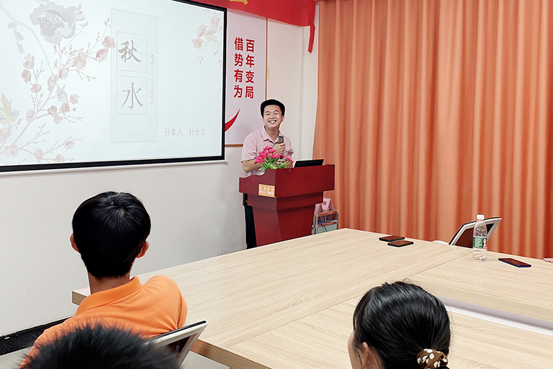 智成纖維第241期讀書(shū)會(huì)