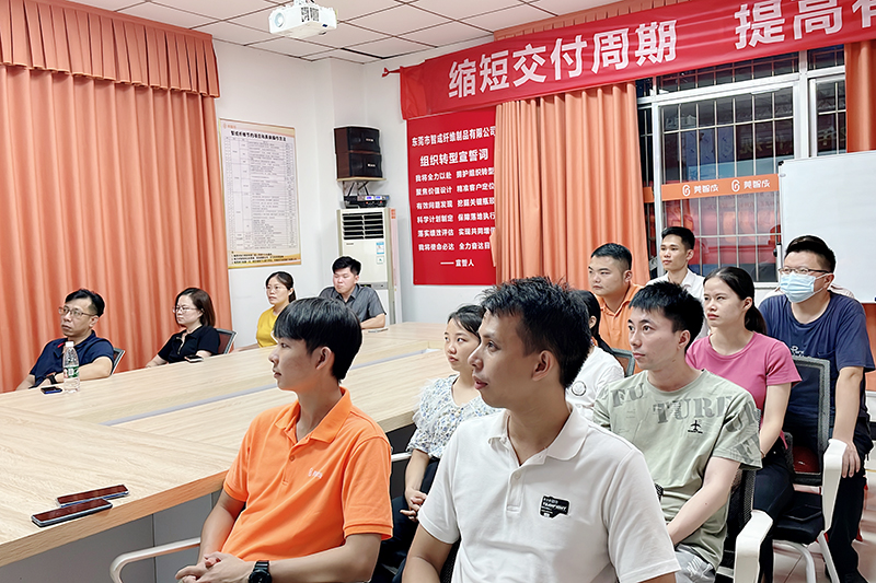 智成纖維第241期讀書(shū)會(huì)