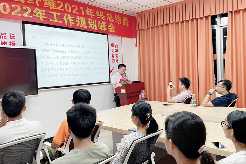 智成纖維第241期讀書(shū)會(huì)