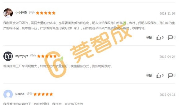 東莞智成纖維的口罩針刺棉好嗎？