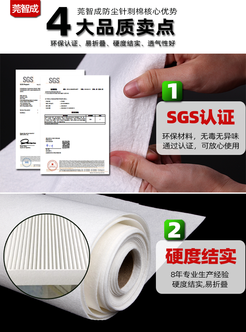 防塵過濾棉4大品質(zhì)賣點(diǎn)