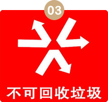 不環保？