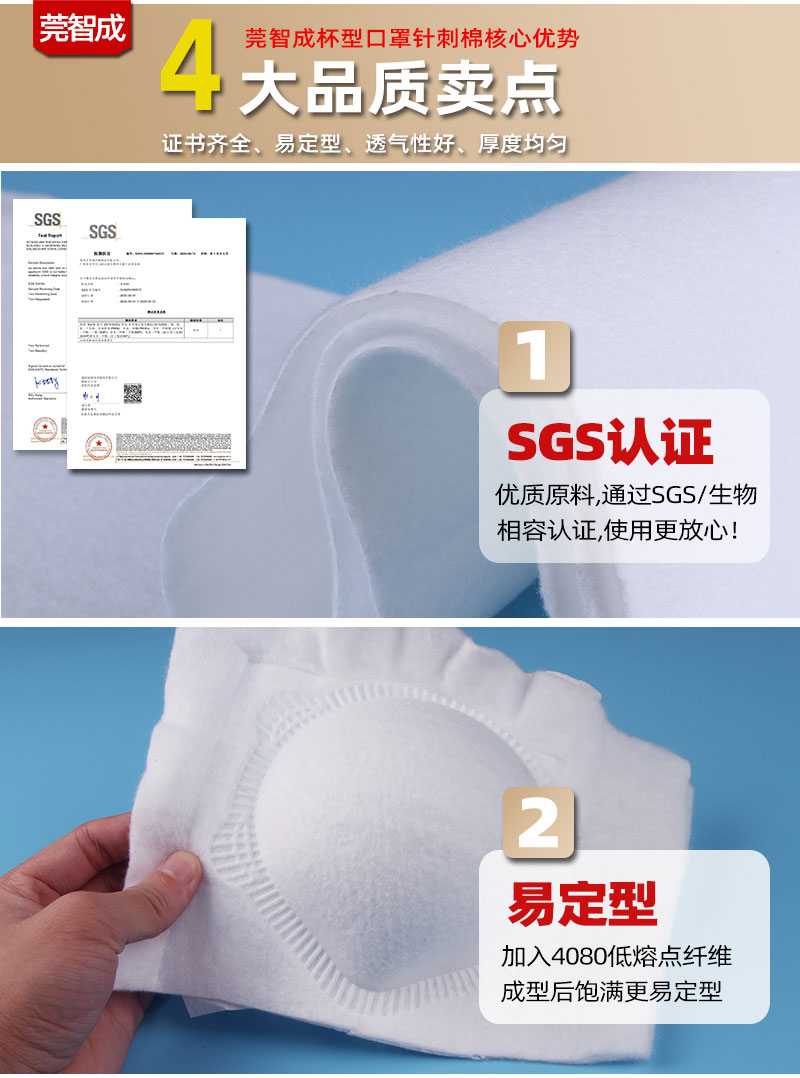 一次性擦拭巾針刺棉-4大產(chǎn)品優(yōu)勢(shì)