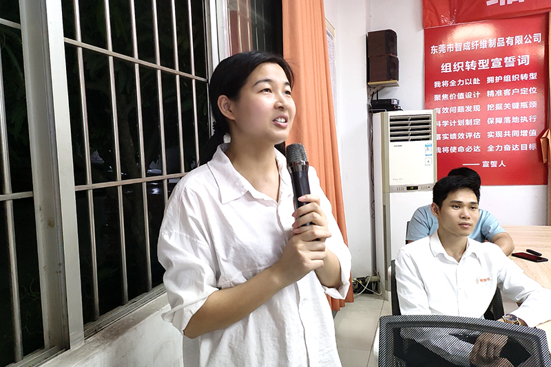 智成纖維第225期讀書(shū)會(huì)