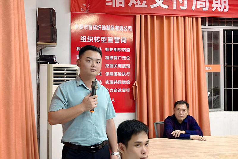 智成纖維第225期讀書(shū)會(huì)