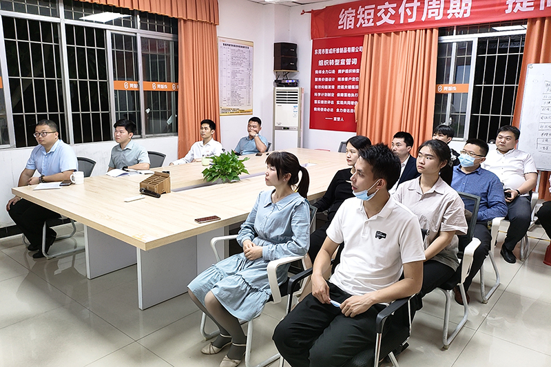 智成纖維第225期讀書(shū)會(huì)