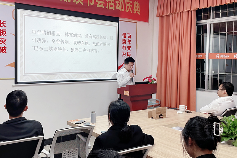 智成纖維第214期讀書會