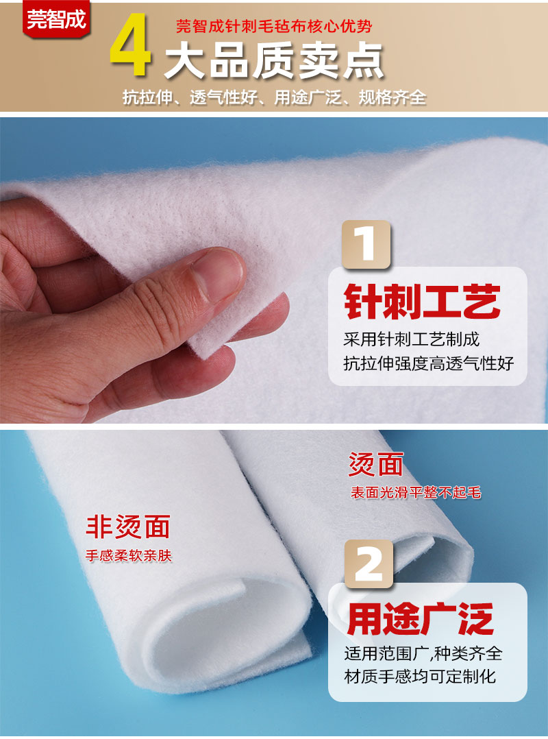 針刺無紡布-4大產品優勢