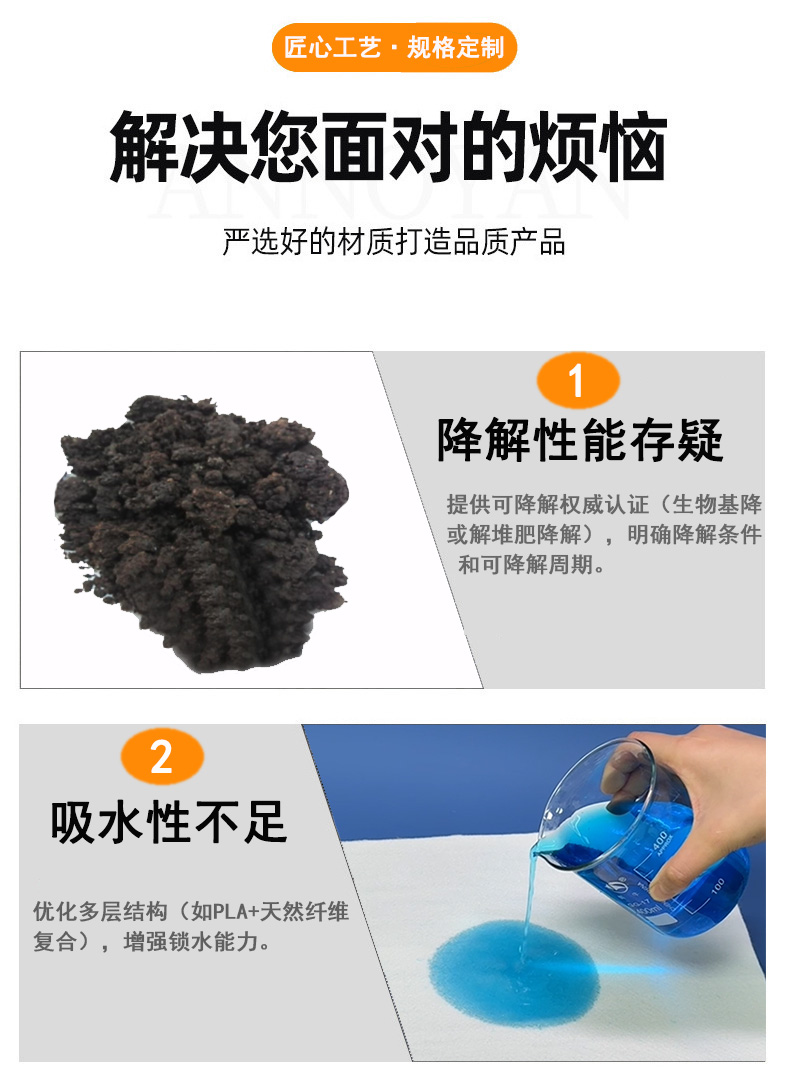 可降解隔尿墊吸水棉詳情頁3 拷貝