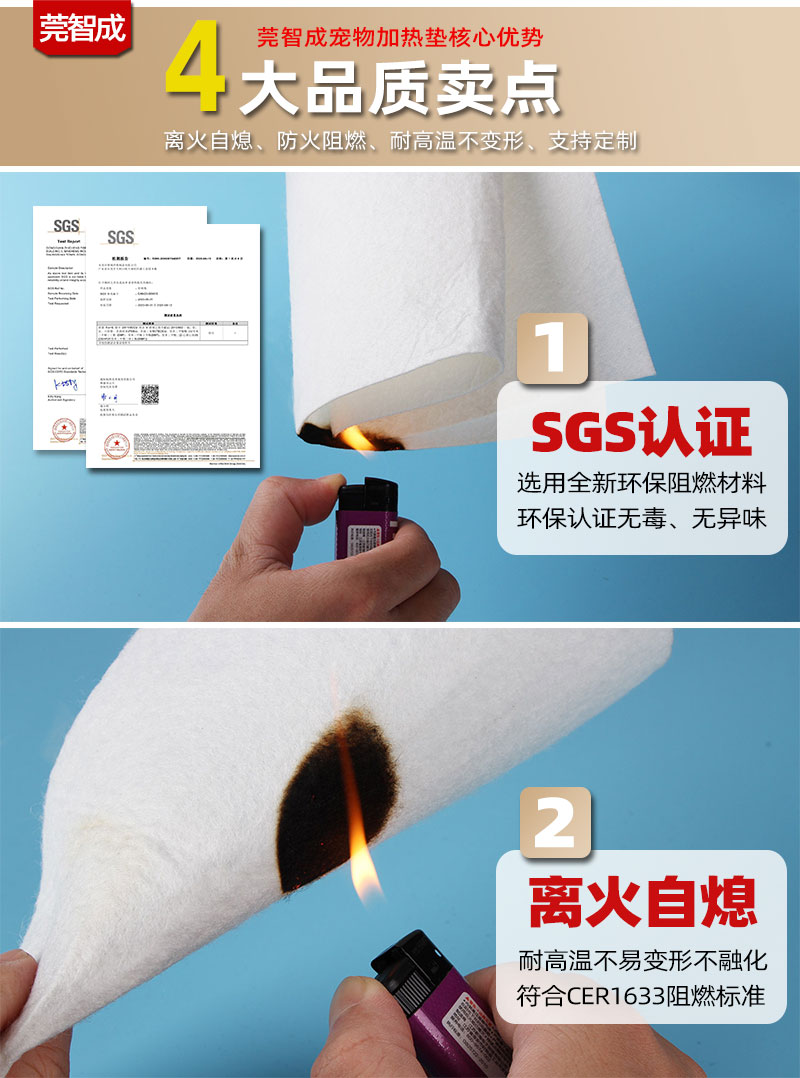 寵物加熱墊針刺棉-4大產(chǎn)品優(yōu)勢