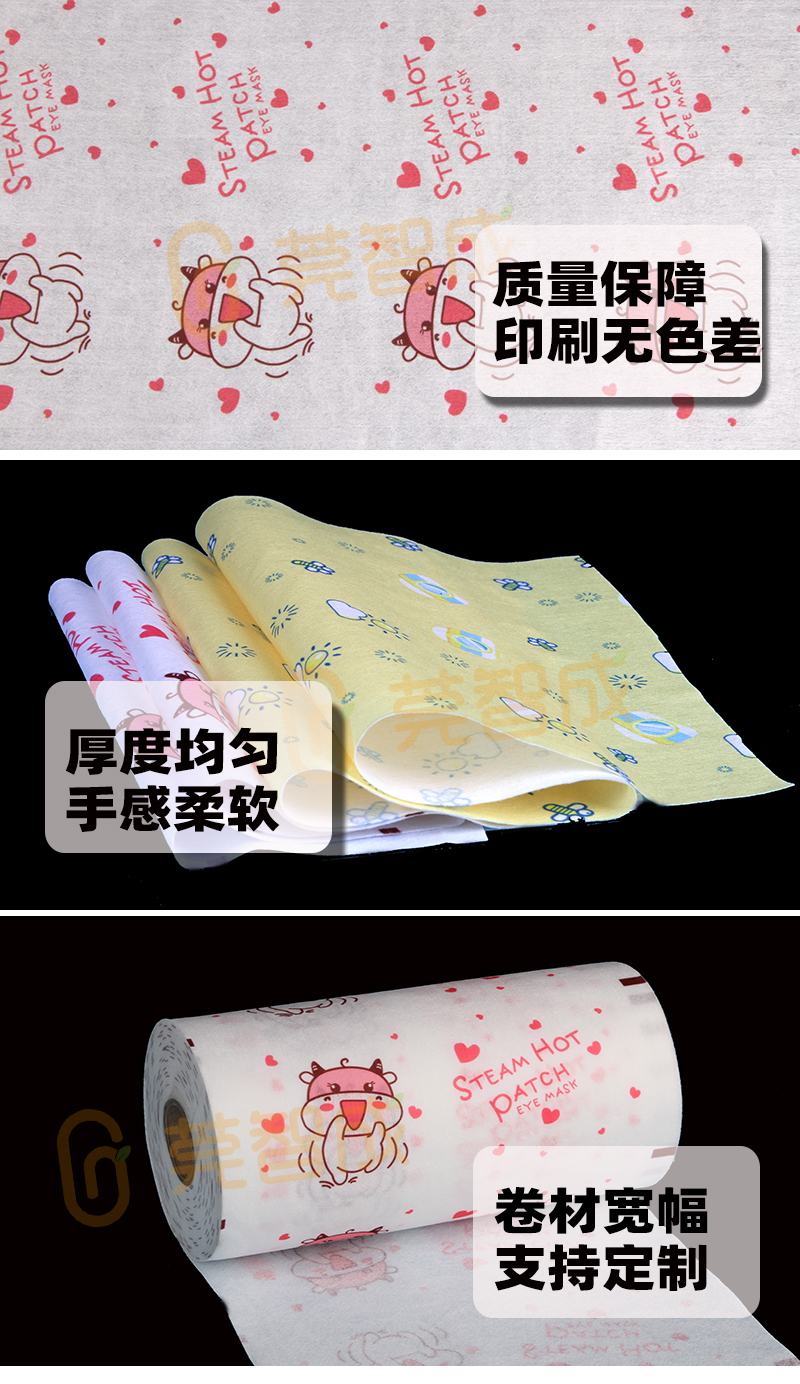 眼罩印花水刺無(wú)紡布