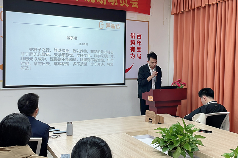 智成纖維第216期讀書(shū)會(huì)