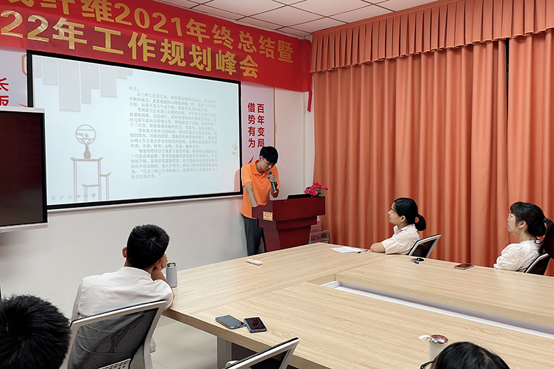 智成纖維第238期讀書會(huì)