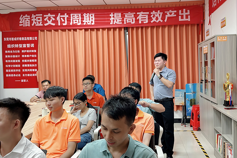 智成纖維第238期讀書會(huì)