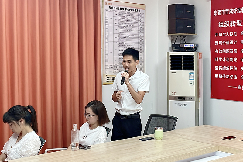 智成纖維第238期讀書會(huì)