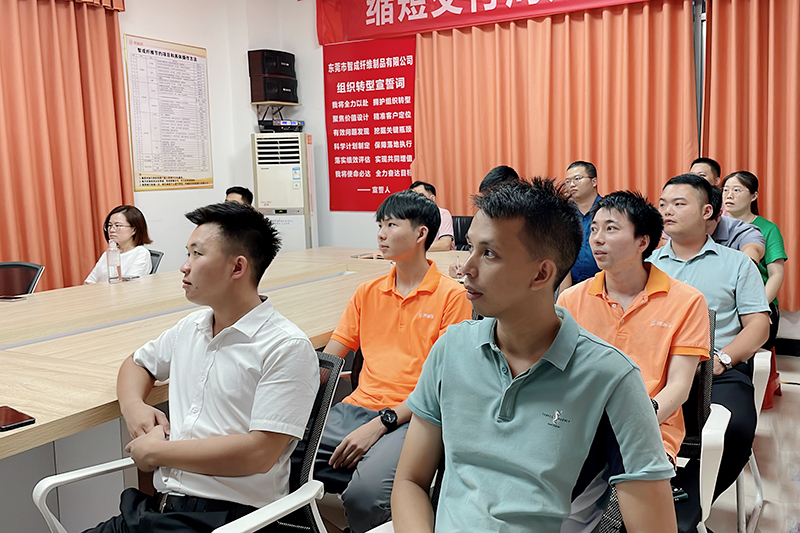 智成纖維第238期讀書會(huì)