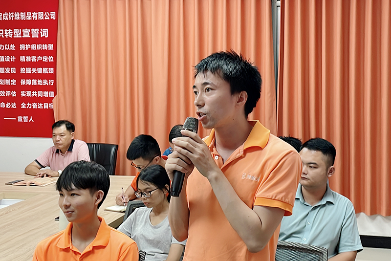 智成纖維第238期讀書會(huì)