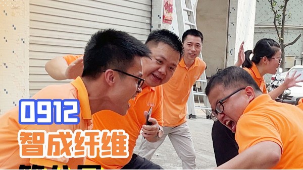 智成纖維第八屆運動會預(yù)賽火熱進行中！