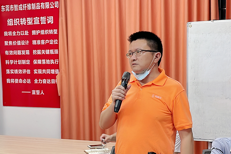 智成纖維第232期讀書會(huì)